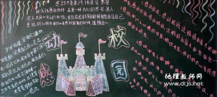 �ж�У԰�ڰ屨