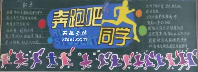 ��һ�꼶���ܰɣ�ͬѧ�ڰ屨