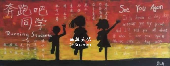 ��һ�꼶���ܰɣ�ͬѧ�ڰ屨