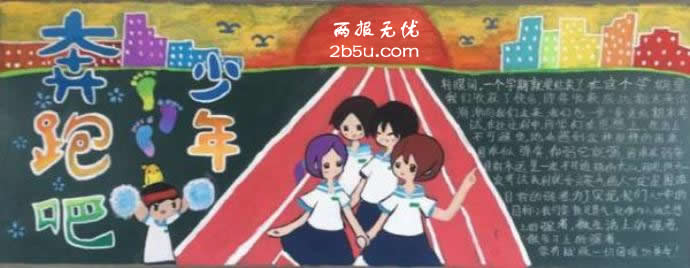 ��һ�꼶���ܰɣ�ͬѧ�ڰ屨