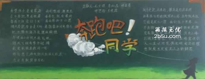 ��һ�꼶���ܰɣ�ͬѧ�ڰ屨