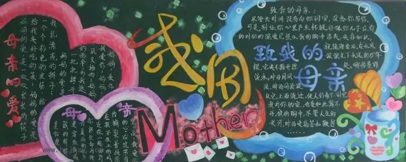首页 手抄报模板 板报主题感恩  感恩学校 主题黑板报内容篇一: 感恩