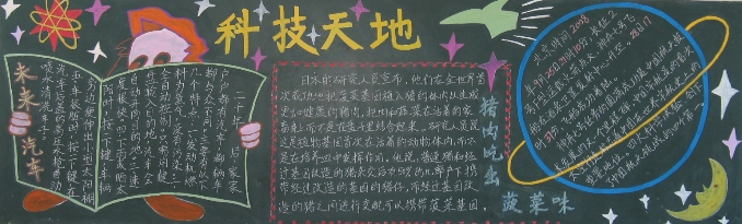 У԰�Ƽ��ںڰ屨ͼƬ