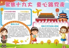  �۽�ʮ�Ŵ�ͯ�ĸ������ֳ��� 