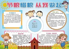  ��Լ��ʳ���������ֳ������ 