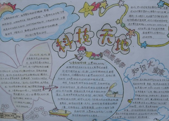 �Ƽ�����ֳ��������пƼ�