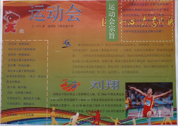 �˶�����ּ�ֳ���