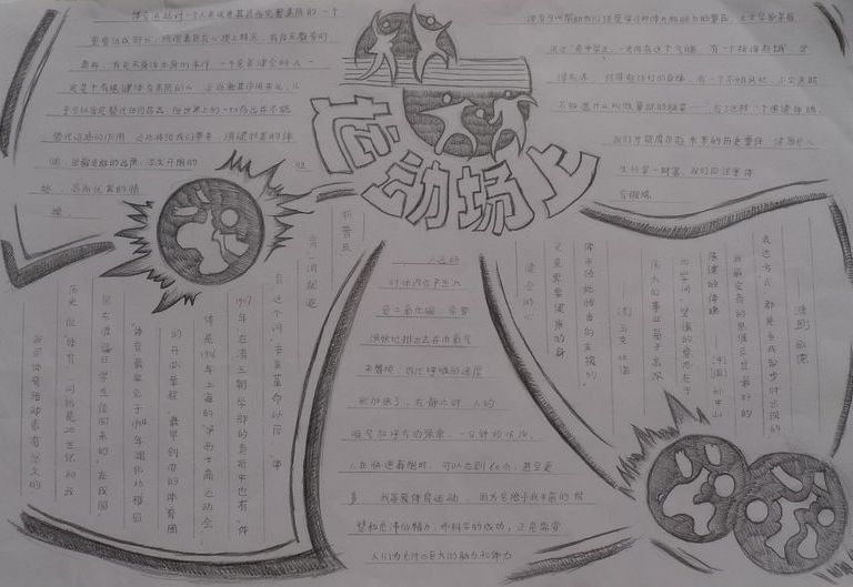 �˶��������ֳ���