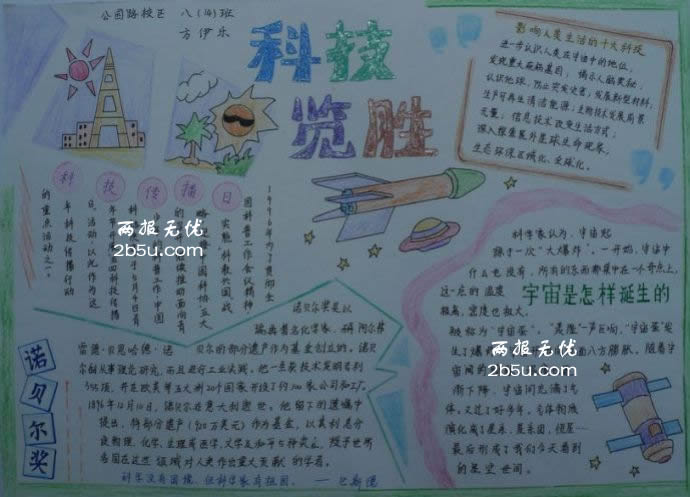 �Ƽ���ʤ�ֳ���