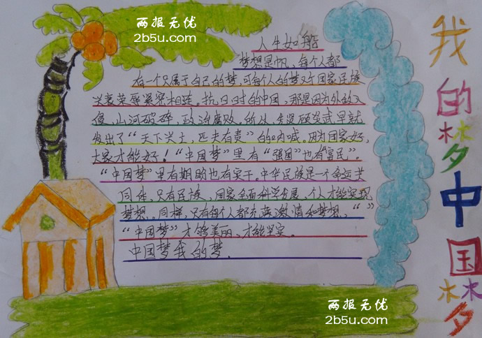 �ҵ����й����ֳ���,�����紬