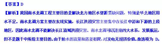 中国地理概况高考地理试题