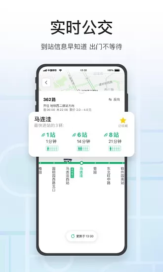 腾讯地图北斗导航app v9.23.1 安卓手机版 1