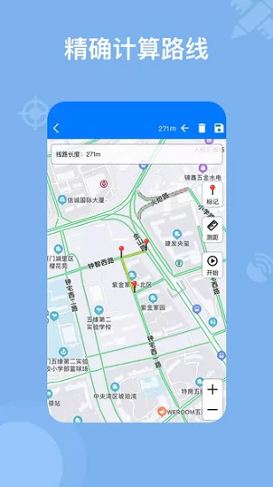 奥维地图工具箱app v2.3.1 安卓版 0