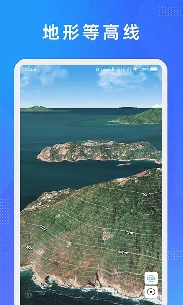 纬图斯卫星地图 v1.4.1 安卓版 1