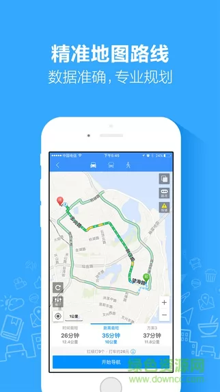高德地图车机版app v6.1.0.600437 官方安卓版 1