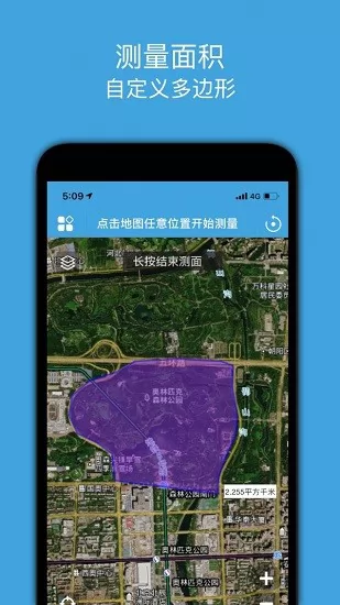 地图测绘软件手机版 v1.1 安卓版 1
