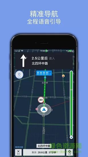 百斗地图app v2.1 安卓版 2