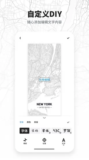 新知地图壁纸app下载