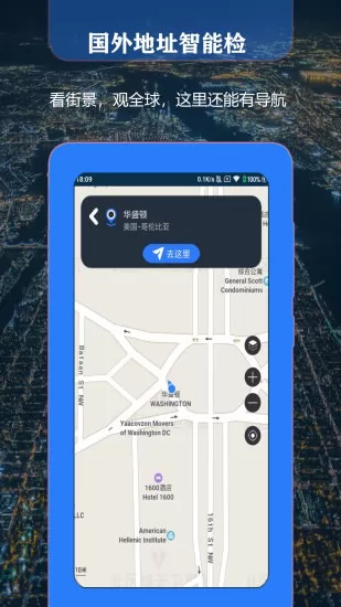 天眼3d地图app v1.5 安卓版 3