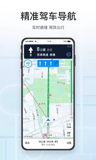 腾讯地图北斗导航app v9.23.1 安卓手机版 0