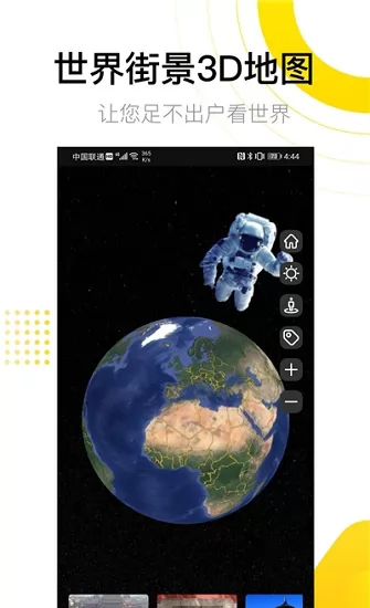 世界街景3d地图高清手机版 v3.0.0 安卓最新版 1