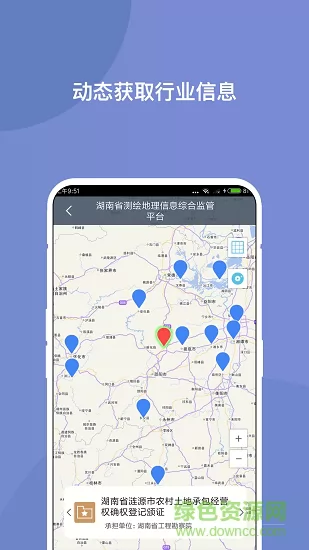 湖南省测绘地理信息综合监管平台 v2.1.3 安卓版 2