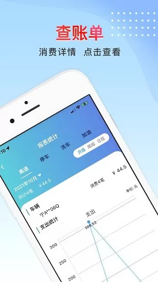 宁夏etc宁通卡 v1.0.10 安卓版 1