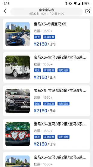 京宁租车平台 v1.8.1 安卓版 1