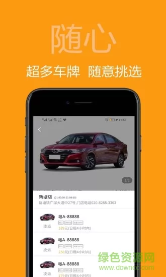 广州美美租车 v1.3.0 安卓版 0