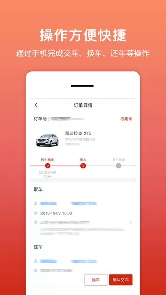 租车帮悟空 v1.6.9 安卓版 0