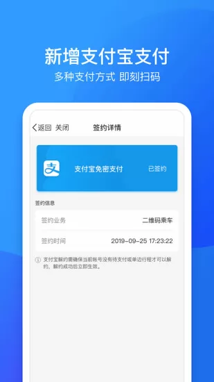 南昌地铁鹭鹭行app v2.8.0 安卓最新版 3