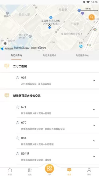 天津公交app下载手机版