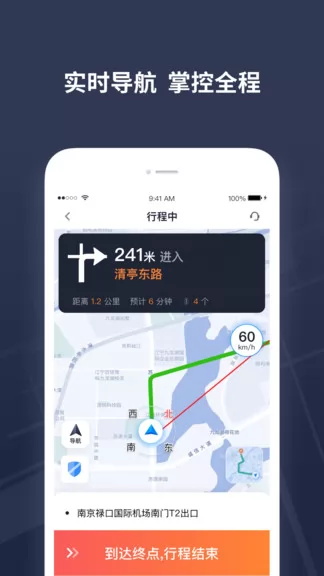 t3出租车司机app v1.1.27 官方安卓版 3