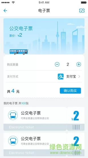 沧州行app(沧州掌上公交) v2.2.1 官方安卓版 1