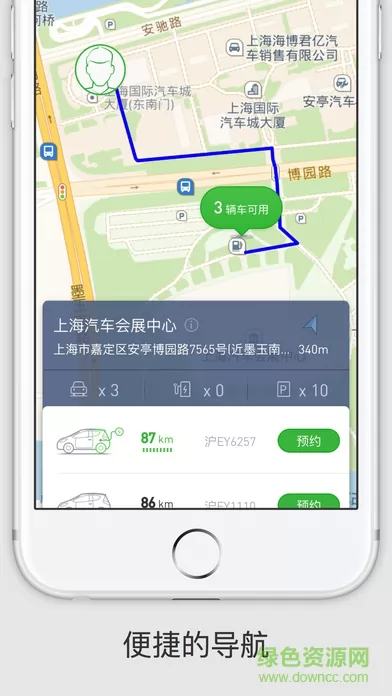 evcard共享汽车app(电动汽车租赁) v4.17.0 安卓最新版 1