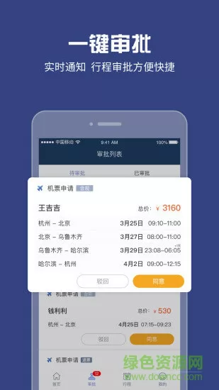 吉利商旅pro app v1.38.9 安卓版 3
