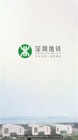 深圳地铁app乘车码 v3.2.7 安卓版 1