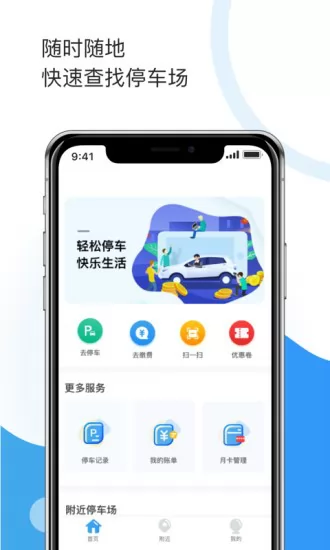 垫江牡丹停app v5.5.8 官方安卓版 0