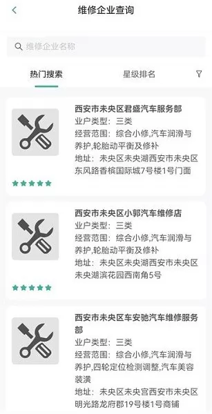 西安公众出行app v1.2.0 安卓版 1