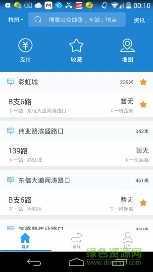 杭州公交实时查询app v3.2.0 安卓版 0