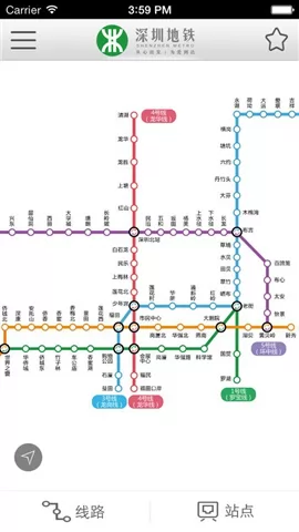 深圳地铁app乘车码 v3.2.7 安卓版 0