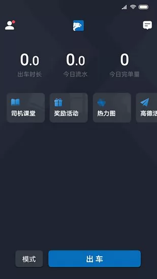 飞豹司机端app最新版 v5.20.5.0002 安卓版 3
