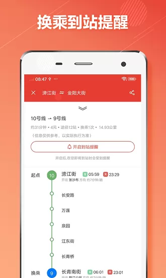沈阳地铁通最新版 v1.0.4 安卓版 0