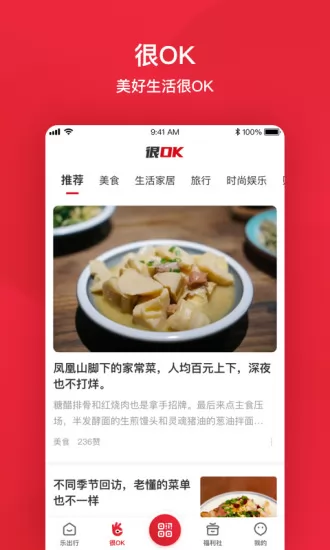 北京公交app刷码乘车 v6.1.0 官方安卓版 0