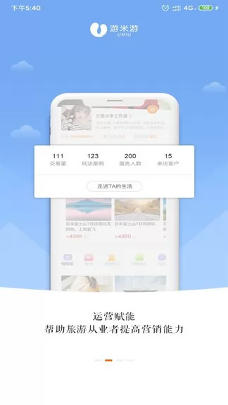 游米游app下载