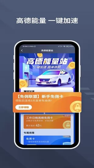 乐拼用车司机app最新版 v5.20.5.0002 官方版 2