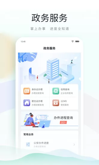 昆山市民app公交云卡 v4.2.2 官方安卓最新版 0