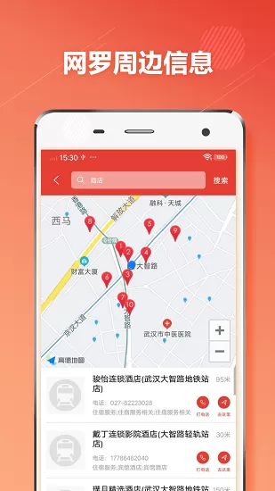 武汉地铁通官方版 v1.0.4 安卓版 3