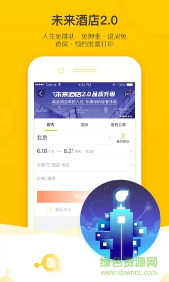 飞猪订票app v9.9.23.105 安卓版 0