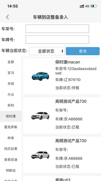 枫叶租车最新版 v3.3.9 安卓版 2